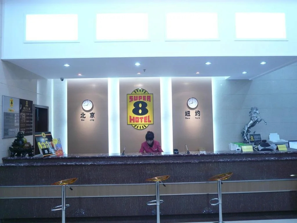 Super 8 Hotel Bengbu Railway Station