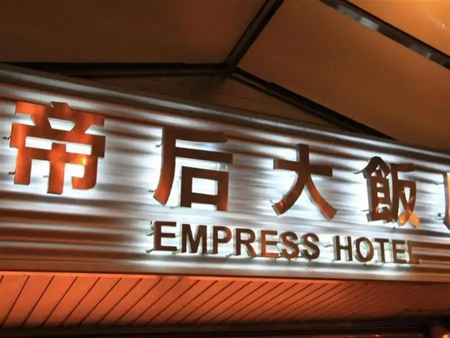 Empress