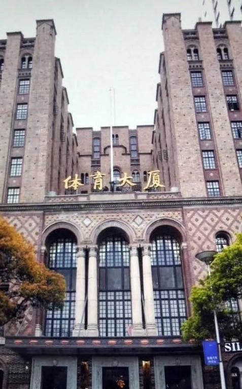 Sports Club Hotel - Shanghai