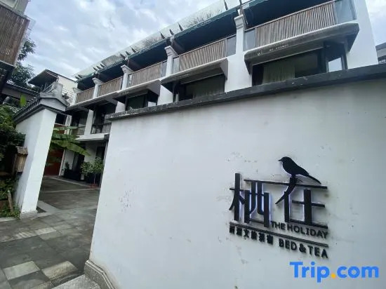 Qi Zai West Lake Mountain Retreat