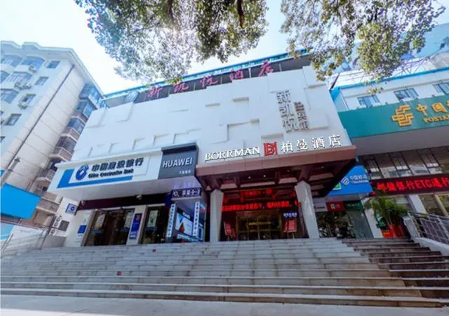 Borrman Hotel Shiyan Pedestrian Street Xinkaiyue