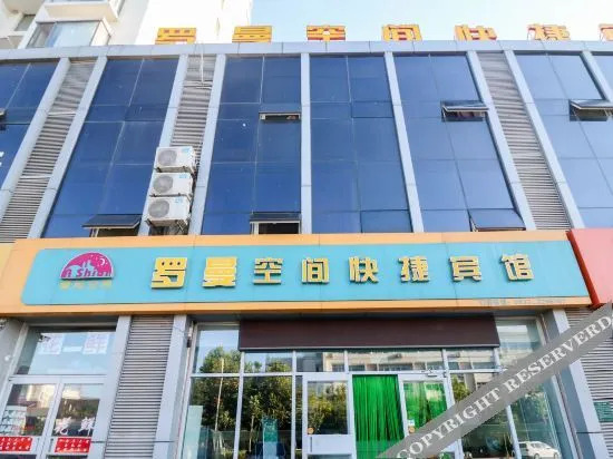 Luo Man Luo Lan Express Hotel (University Town of Rizhao)