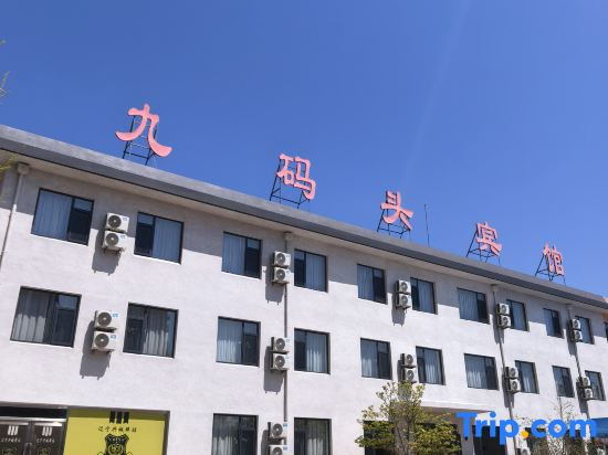 Xingcheng wharf express hotel