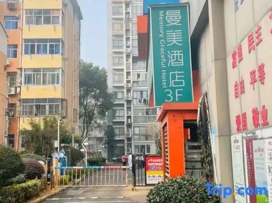 WanYoo Esports Hotel (Longhua Road Nanjing University of Technology Hotel))