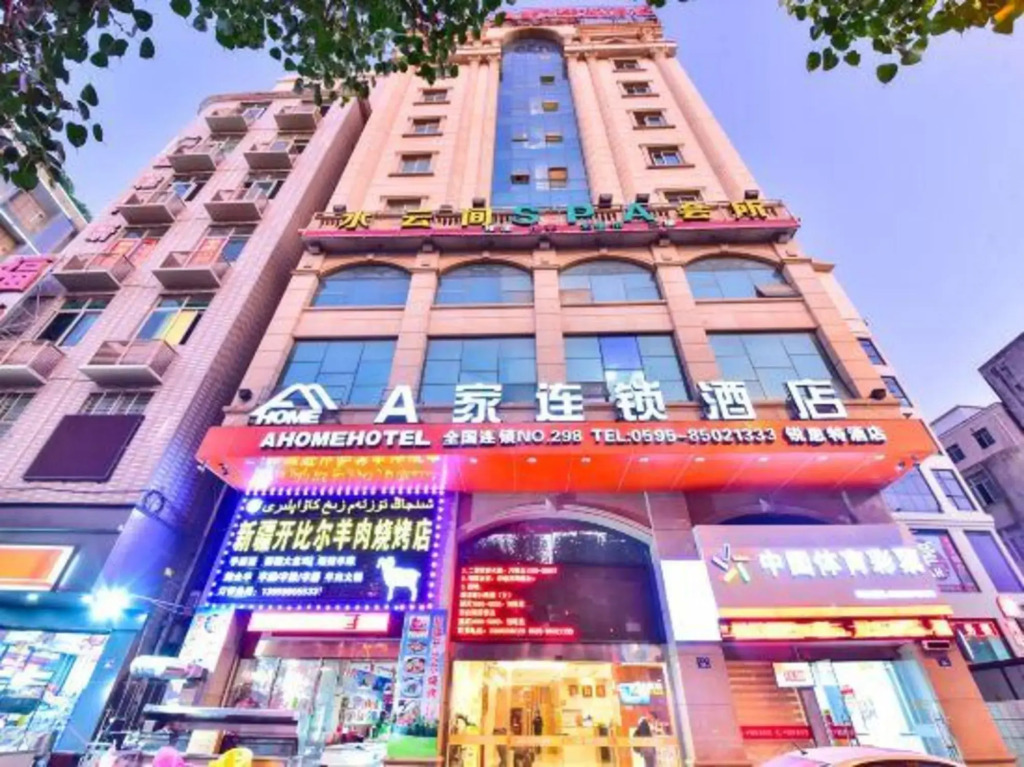 A Home Chain Hotel (Jinjiang Airport Huzhong)