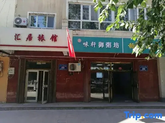 Urumqi Huiju Hotel