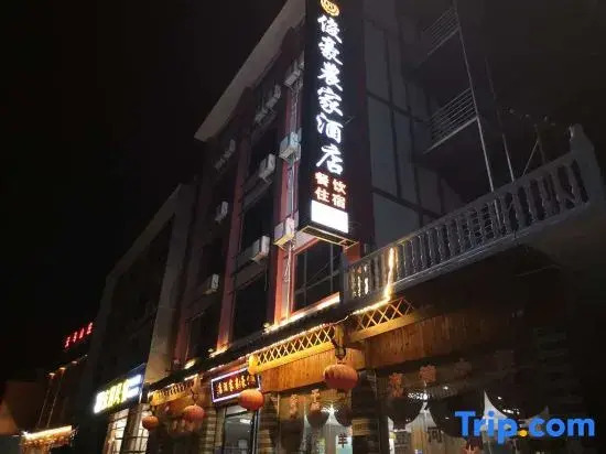 Junhao Nongjia Hotel