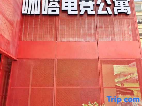Kada E-sports Apartment (Qixingyan Archway)