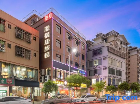 Fuju Boutique Hotel (Haikou West Bus Station)