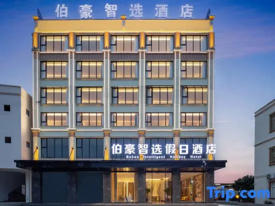 Holiday Inn Express Ledong Bohao (Folo Town)
