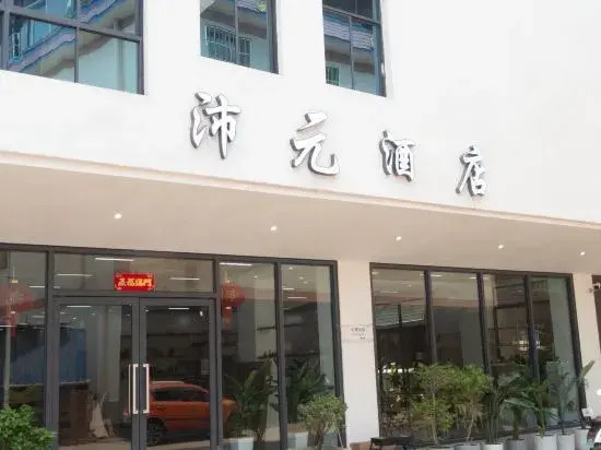 Xishuangbanna Jinghong Peiyuan Hotel (Gasa Airport High-speed Railway Branch)