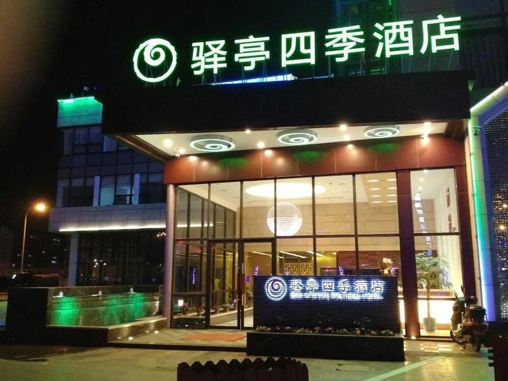 Yiting Si ji Hotel Nantong Gongnong North Road