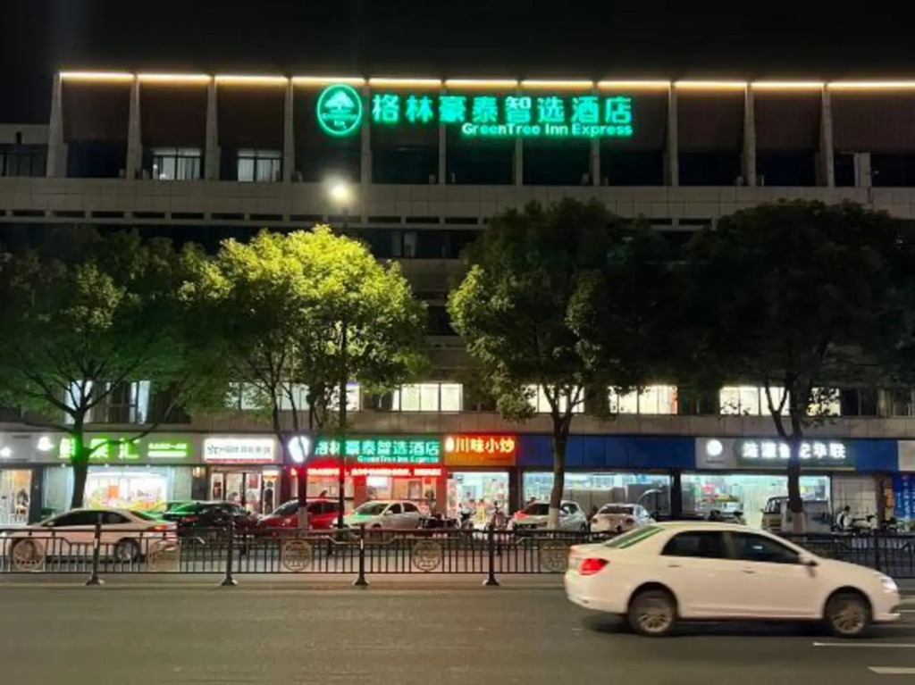 GreenTree Inn Express Hotel (Haiyan Wuyue Plaza)