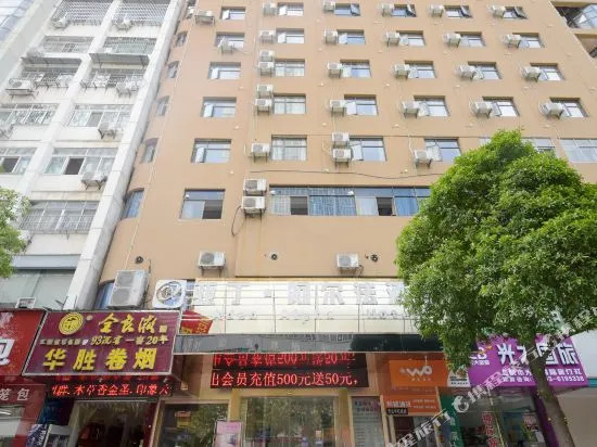 Aden Alpha Hotel (Shangrao Municipal Hospital)