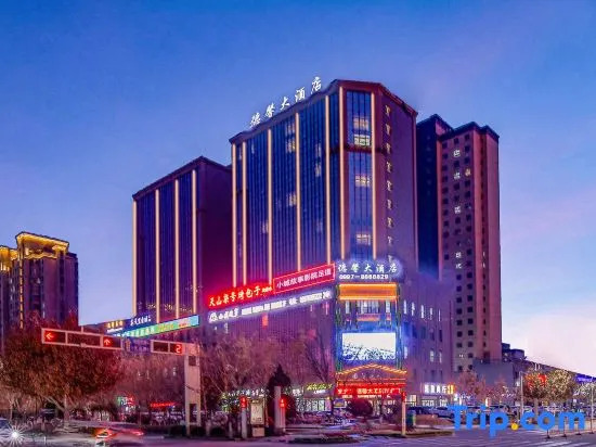 Aksu Dexin Hotel (Municipal Government Comprehensive Office Area)
