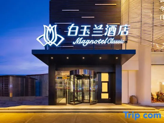 Magnotel Hotel (Shenyang Shifu Square Zhongjie Pedestrian Street)
