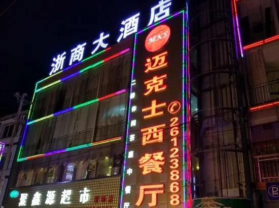 Zheshang Hotel