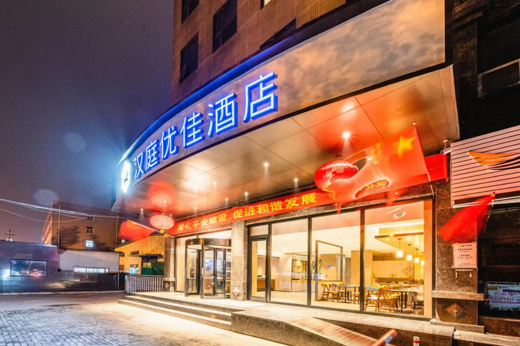 HanTing Premium Hotel