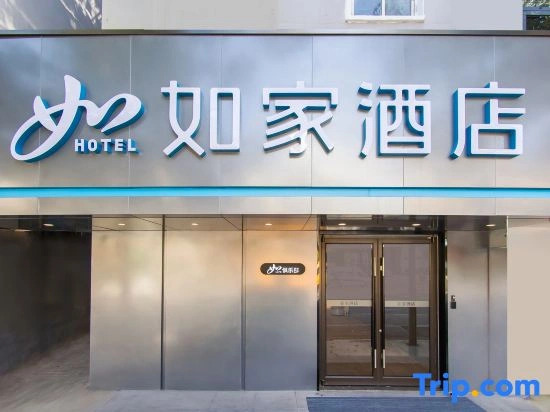 Homeinn · neo (Shiyan Renmin Park)