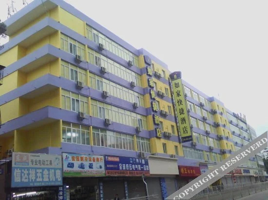 Home Inn (Shenzhen Dongmen Pedestrian Street Shaibu Metro Station)