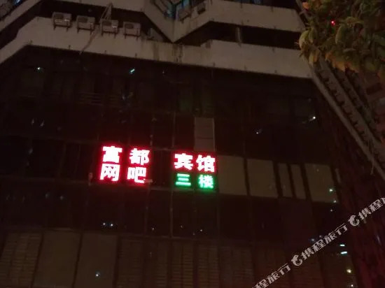 Xiangmantian Hotel