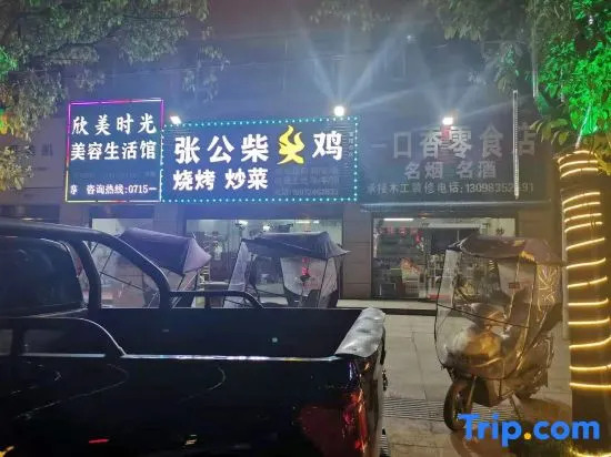 Xilaike Business Hotel- Xianning