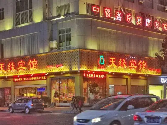Jiaoling Tianyuan Hotel