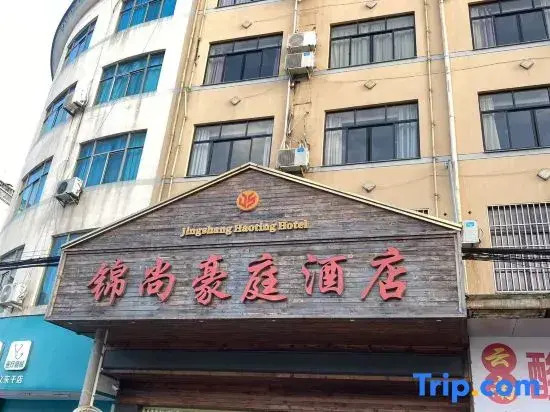 Jinshang Haoting Hotel