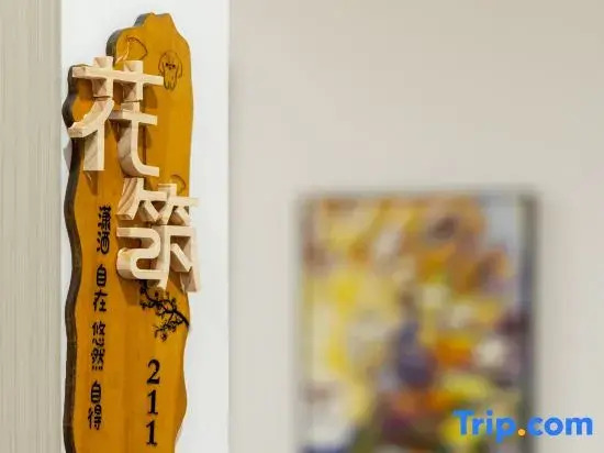 Floral Hotel·Hoshino Residenc Hotel(Changbaishan West Scenic Area Tourism Service Center Store)