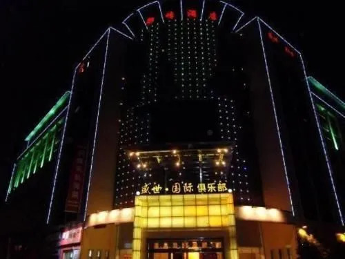 御峰酒店(广州花都大润发店)