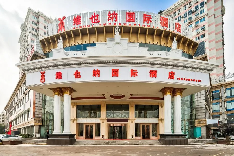 Vienna International Hotel (Nanjing Sun Yat-sen Agricultural University)