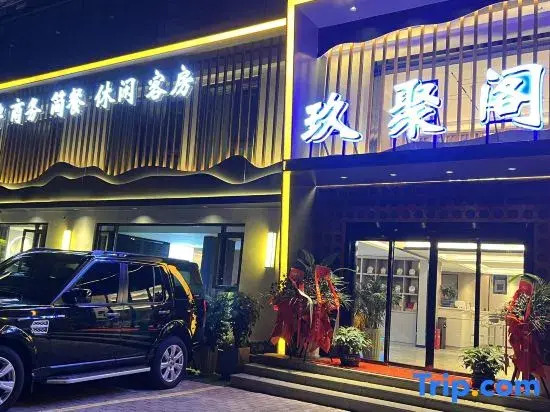 Jiujuge (Yuelu Mountain University Town Tianma Shop)
