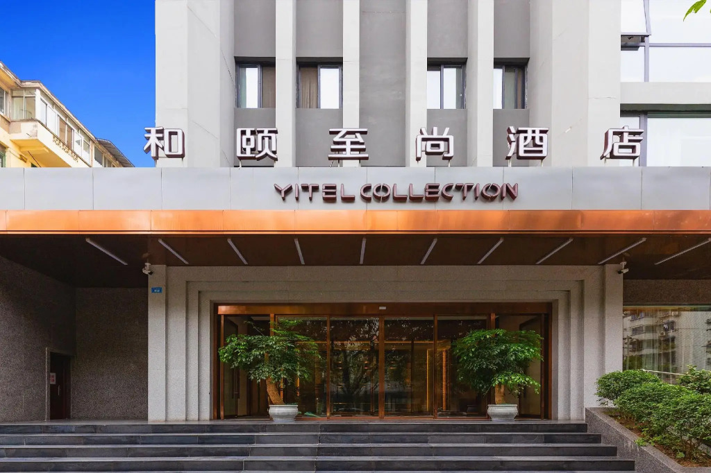 Yitel Collection (Chengdu DuFU Thatched Cottage & Sichuan Provincial People's Hospital  Station）