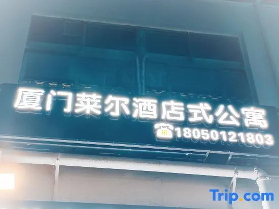 Xiamen Laer Serviced Apartment