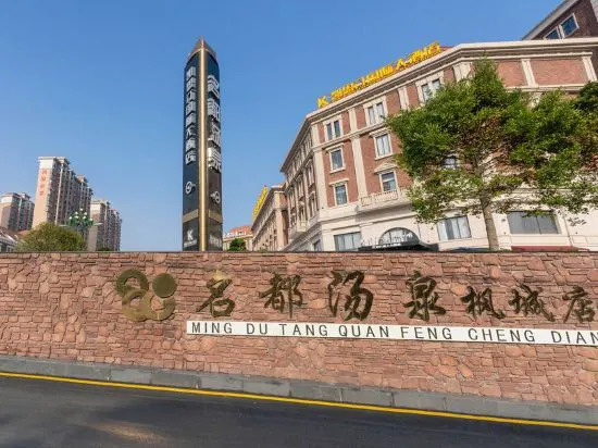 Kisting International Hotel（Xianyou High-Speed Rail Station）