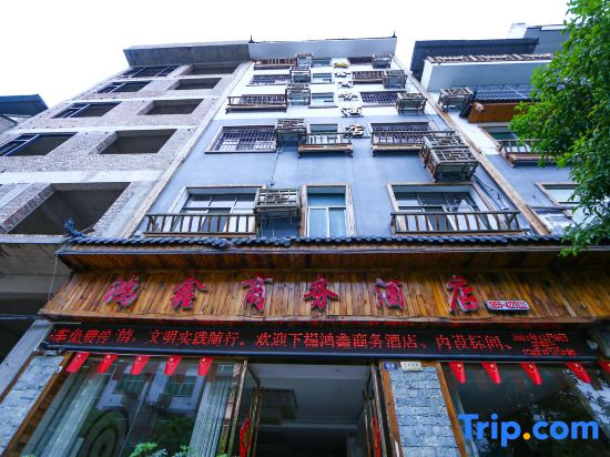 Shibing  Hongxin  Business Hotel