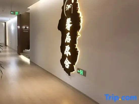 Xinjuyuan Hotel (Shaxian Cultural Snack City)