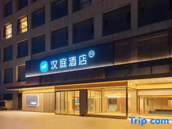 HanTing Hotel (Cangzhou Convention and Exhibition Center)