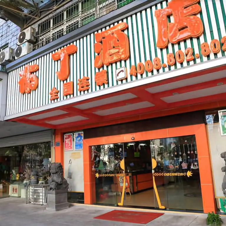 Pod Inn (Huangshan Railway Station)