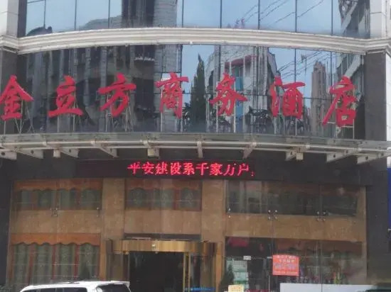 Huaihua Jincube Hotel