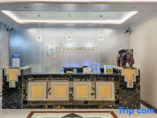 Xinyuan Bei'an Time Boutique Hotel