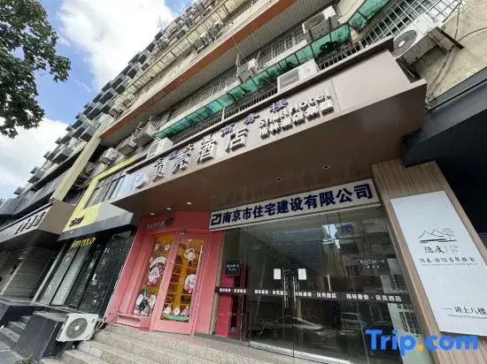 Yindu International Female Only Hostel (Nanjing Xinjiekou Nanjing Confucius Temple)