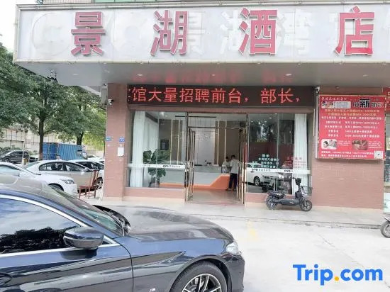 Jinghu Hotel
