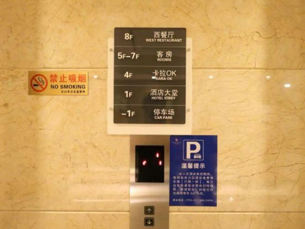 Sky Mall Hotel