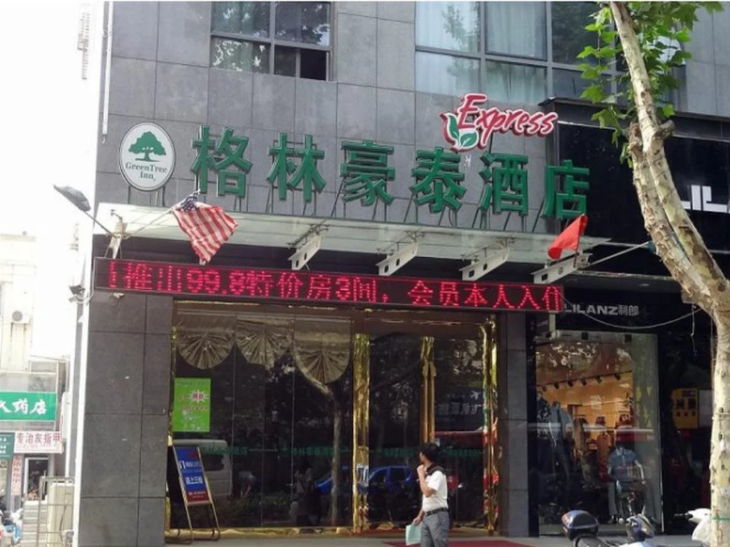 Green Tree Inn Nanjing Dachang Xinhua Road Express Hotel