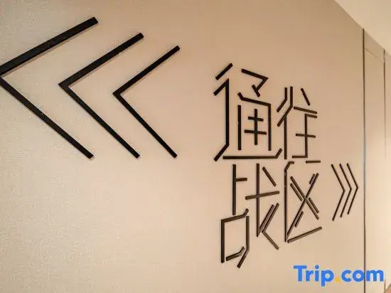 WanYoo Esports Hotel (Luogang Central Park）