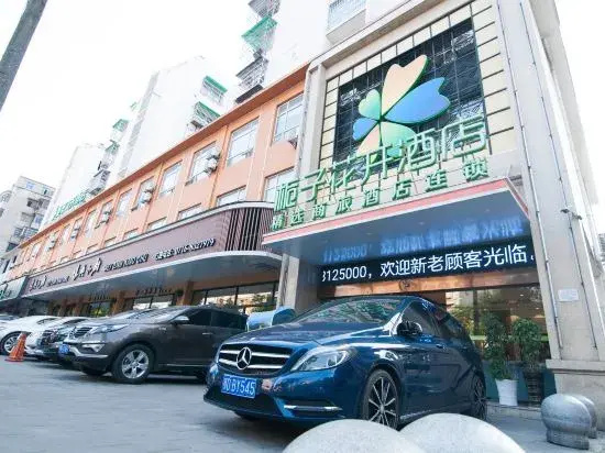 Delicacy and Warm·Gardenia Blossom Hotel (Jingzhou Chinese Medicine Hospital Hongxing Road)