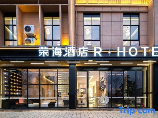 Ronghai Hotel (Shizong County)