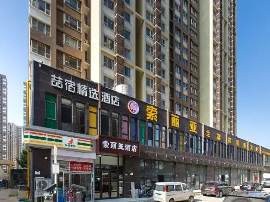 Solia Fully Intelligent Cinema Hotel (Taiyuan East Central Cancer Hospital)