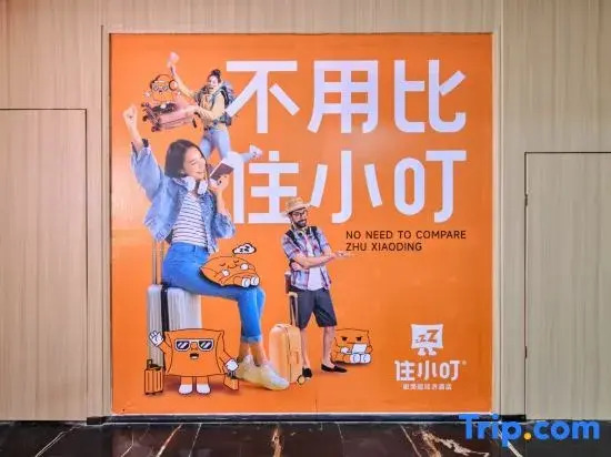 Zhuxiaoding Hotel (Beijing Fengtai Railway Station Niwa Subway Station Branch)